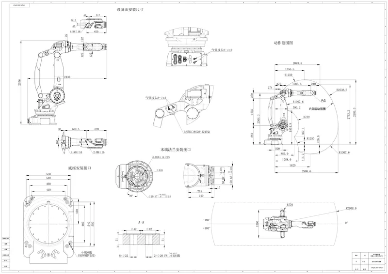 Estun ER270-2850 — view 2